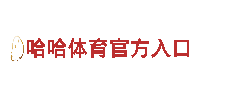 探索慱体育APP，畅游观光胜地